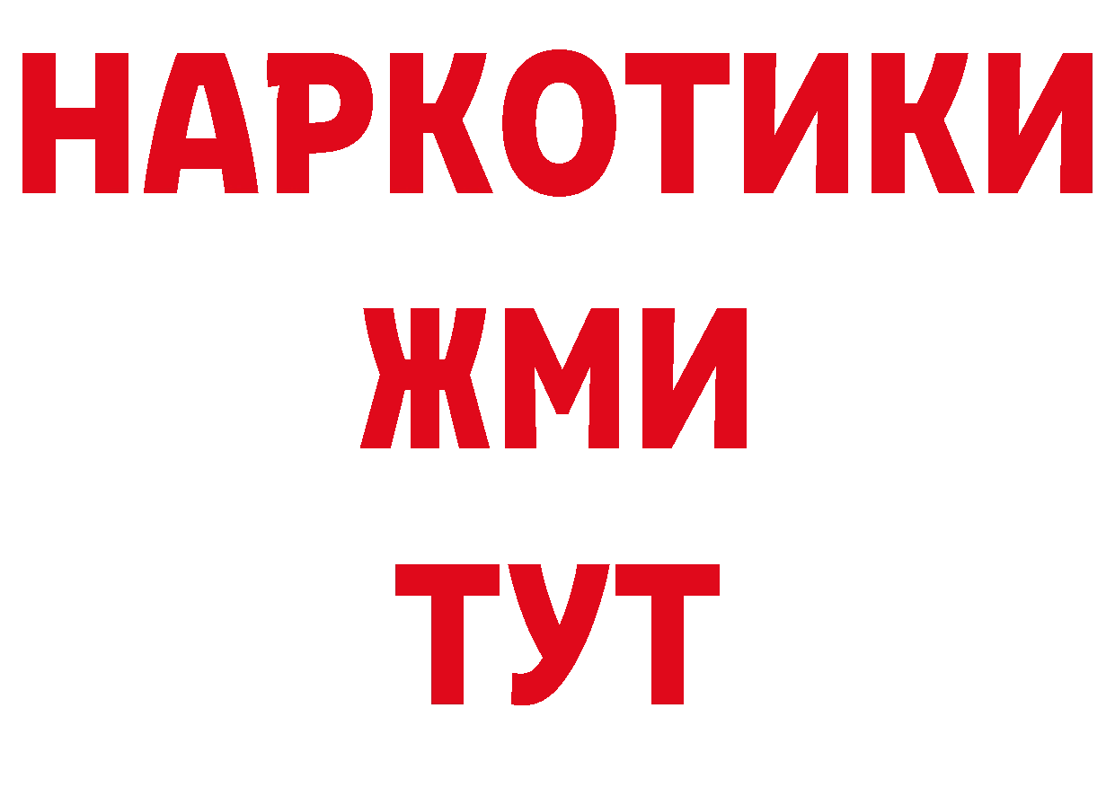 Где купить наркотики? даркнет официальный сайт Макаров